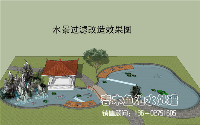 景观鱼池水处理系统设计方案示意图